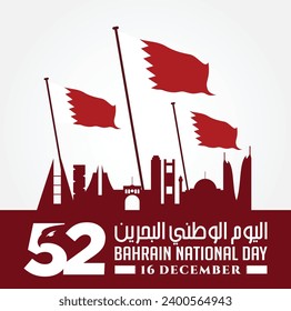 52 Bahrain National Day. 16 December. Arabic Text Translation: our national day. Flag of Bahrain. Vector Illustration.