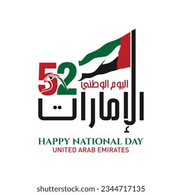 52 Nationalfeiertag der Vereinigten Arabischen Emirate. Übersetzung ins Arabische: Unser Nationalfeiertag. 2. Dezember. Vektorlogo. 