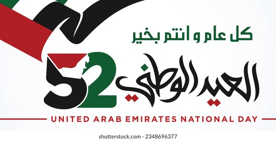 52 Nationalfeiertag der Vereinigten Arabischen Emirate. Übersetzung ins Arabische: Unser Nationalfeiertag. 2. Dezember. VAE-Kartensymbol. Vektorlogo. EPS 08. 