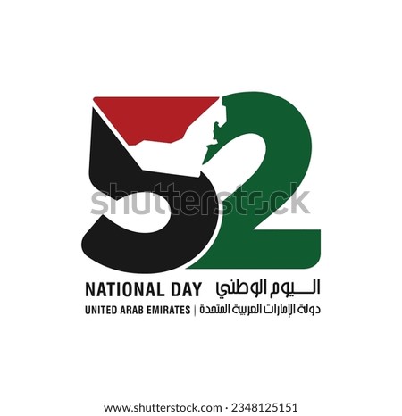 52 National Day of United Arab Emirates. Text Arabic Translation: Our National Day. December 2. UAE map symbol. Vector Logo. Eps 08. 