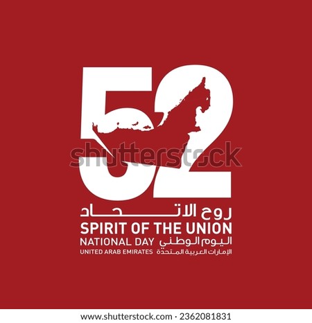 52 National Day of United Arab Emirates. Text Arabic Translation: Our National Day. December 2. UAE map symbol. Vector Logo. Eps 08. 