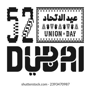 52 UAE National Day. Dubai. Translation Arabic Text: Dubai, Union Day of United Arab Emirates. Greeting Card Illustration. Vector eps 10.