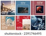 52 UAE National Day. Translated Arabic: Union Day of United Arab Emirates. Illustration. Vector eps 10.