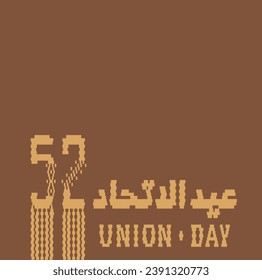 52 UAE National Day. Translated Arabic: Union Day of United Arab Emirates. Traditional Illustration. Vector eps 10.