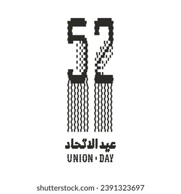 52 UAE National Day. Translated Arabic: Union Day of United Arab Emirates. Traditional Illustration. Vector eps 10.