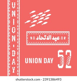 52 UAE National Day. Translated Arabic: Union Day of United Arab Emirates. Vector Illustration.