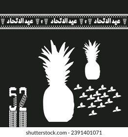 52 UAE National Day. Translated Arabic: Union Day of United Arab Emirates. Illustration. Vector eps 10.