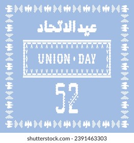 52 UAE National Day. Translated Arabic: Union Day of United Arab Emirates. Illustration. Vector eps 10.