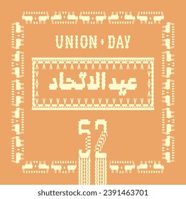52 UAE National Day. Translated Arabic: Union Day of United Arab Emirates. Illustration. Vector eps 10.