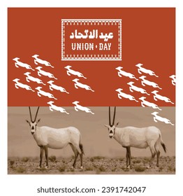 52 UAE National Day. Translated Arabic: Union Day of United Arab Emirates. Illustration. Vector eps 10.