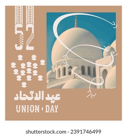 52 UAE National Day. Translated Arabic: Union Day of United Arab Emirates. Illustration. Vector eps 10.