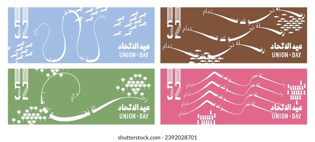 52 UAE National Day. Translated Arabic: Union Day of United Arab Emirates. Greeting Card Illustration. Vector eps 10.