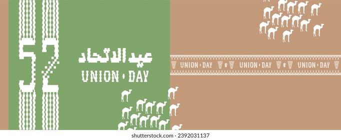 52 Nationalfeiertag der VAE. Arabisch übersetzt: Union Day of United Arab Emirates. Grußkartenillustration. Vektor eps10.