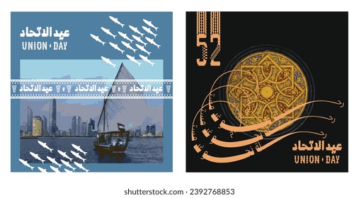 52 UAE National Day. Translated Arabic: Union Day of United Arab Emirates. Greeting Card Illustration. Vector eps 10.