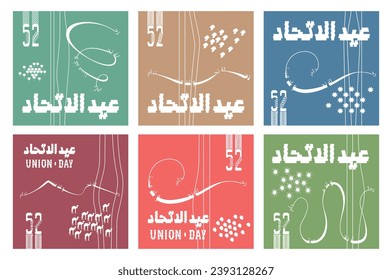 52 UAE National Day. Translated Arabic: Union Day of United Arab Emirates. Greeting Card Illustration. Vector eps 10.