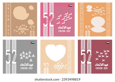 52 UAE National Day. Translated Arabic: Union Day of United Arab Emirates. Greeting Card Illustration. Vector eps 10.