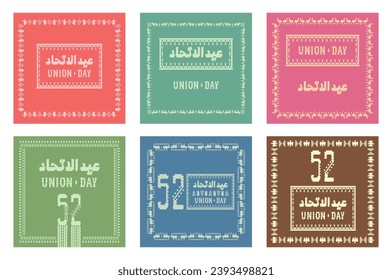 52 UAE National Day. Translated Arabic: Union Day of United Arab Emirates. Greeting Card Illustration. Vector eps 10.