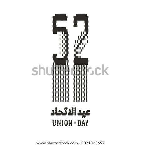 52 UAE National Day. Translated Arabic: Union Day of United Arab Emirates. Traditional Illustration. Vector eps 10.