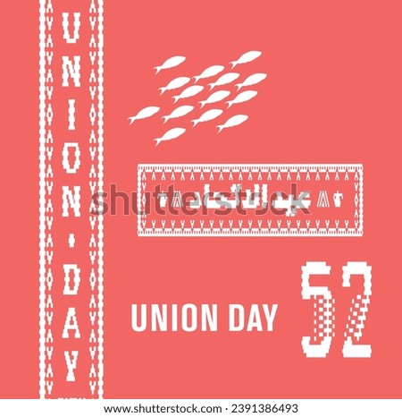 52 UAE National Day. Translated Arabic: Union Day of United Arab Emirates. Vector Illustration.