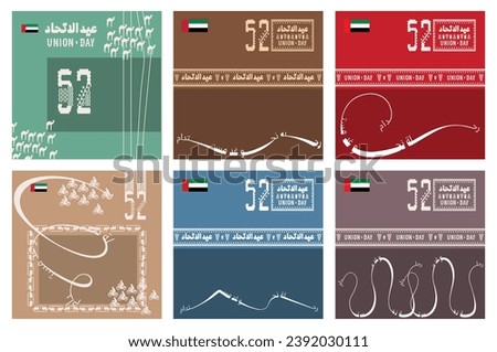 52 UAE National Day. Translated Arabic: Union Day of United Arab Emirates. Greeting Card Illustration. Vector eps 10.