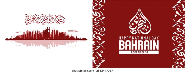 53 Bahrain Nationalfeiertag 16. Dezember 2024 Design mit BahrainSkyline und arabischer Caligraphie. Arabische Textübersetzung: Alles Gute zum Nationalfeiertag von Bahrain. Bahrain Independence Day - Vektorgrafik.