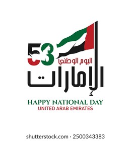 53 National Day of United Arab Emirates. Text Arabic Translation: Our National Day. December 2. UAE map symbol. Vector Logo. Eps 08.