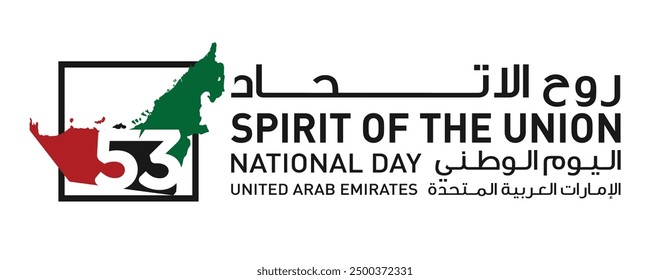 53 Día Nacional de los Emiratos Árabes Unidos. Texto Traducción al árabe: Nuestro Día Nacional. 2 de diciembre. Símbolo de mapa de los EAU. Logotipo del Vector. Eps 08.