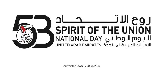 53 National Day of United Arab Emirates. Text Arabic Translation: Our National Day. December 2. UAE map symbol. Vector Logo. Eps 08.