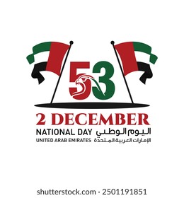 53 National Day of United Arab Emirates. Text Arabic Translation: Our National Day. December 2. UAE map symbol. Vector Logo. Eps 08.