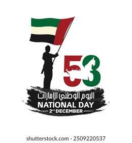 53 National Day of United Arab Emirates. Text Arabic Translation: Our National Day. December 2. UAE map symbol. Vector Logo. Eps 08.