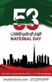 53 National Day of United Arab Emirates. Text Arabic Translation: Our National Day. December 2. UAE map symbol. Vector Logo. Eps 08.