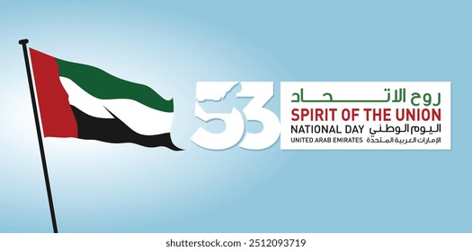 53 National Day of United Arab Emirates. Text Arabic Translation: Our National Day. December 2. UAE map symbol. Vector Logo. Eps 08.