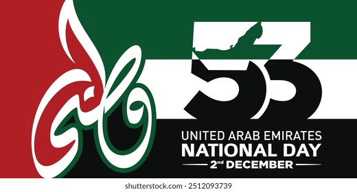 53 National Day of United Arab Emirates. Text Arabic Translation: Our National Day. December 2. UAE map symbol. Vector Logo. Eps 08.