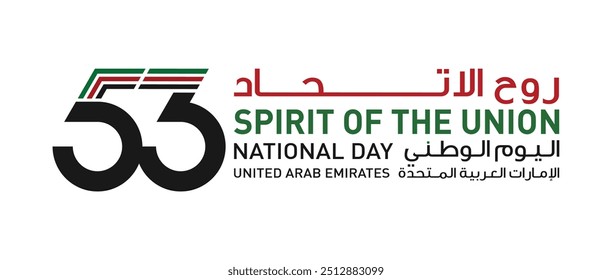 53 National Day of United Arab Emirates. Text Arabic Translation: Our National Day. December 2. UAE map symbol. Vector Logo. Eps 08.