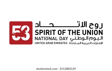 53 Día Nacional de los Emiratos Árabes Unidos. Texto Traducción al árabe: Nuestro Día Nacional. 2 de diciembre. Símbolo de mapa de los EAU. Logotipo del Vector. Eps 08.