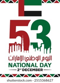 53 National Day of United Arab Emirates. Text Arabic Translation: Our National Day. December 2. UAE map symbol. Vector Logo.