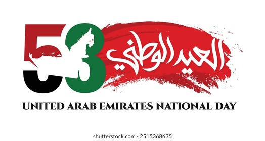 53 National Day of United Arab Emirates. Text Arabic Translation: Our National Day. December 2. UAE map symbol. Vector Logo.
