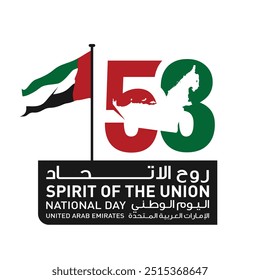 53 National Day of United Arab Emirates. Text Arabic Translation: Our National Day. December 2. UAE map symbol. Vector Logo.