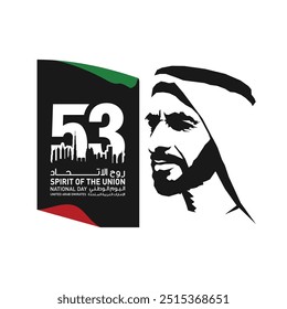 53 National Day of United Arab Emirates. Text Arabic Translation: Our National Day. December 2. UAE map symbol. Vector Logo.