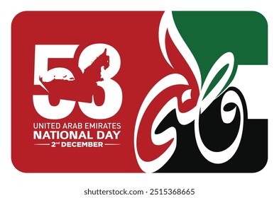 53 National Day of United Arab Emirates. Text Arabic Translation: Our National Day. December 2. UAE map symbol. Vector Logo.