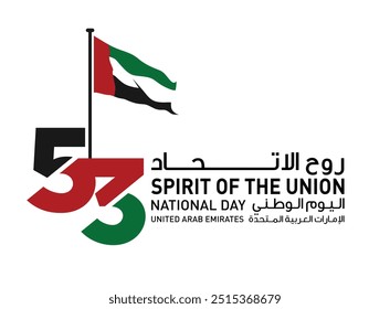 53 National Day of United Arab Emirates. Text Arabic Translation: Our National Day. December 2. UAE map symbol. Vector Logo.