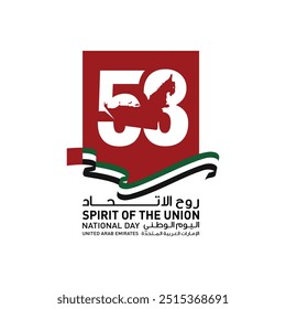 53 National Day of United Arab Emirates. Text Arabic Translation: Our National Day. December 2. UAE map symbol. Vector Logo.