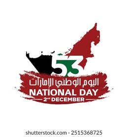 53 National Day of United Arab Emirates. Text Arabic Translation: Our National Day. December 2. UAE map symbol. Vector Logo.