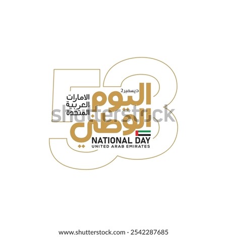 53 National Day of United Arab Emirates with flag in Arabic translation: United Arab Emirates national day 2 december vector illustration