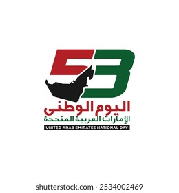 53 Years United arab Emirates National Day. Arabic Translation: Emirates National Day. 2 December. Banner Design. Vector Illustration.