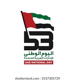 53 Years United arab Emirates National Day. Arabic Translation: Emirates National Day. 2 December. Banner Design. Vector Illustration.