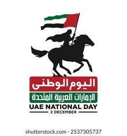53 Years United arab Emirates National Day. Arabic Translation: Emirates National Day. 2 December. Banner Design. Vector Illustration.