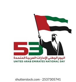 53 Years United arab Emirates National Day. Arabic Translation: Emirates National Day. 2 December. Banner Design. Vector Illustration.