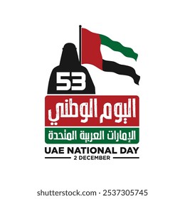 53 Years United arab Emirates National Day. Arabic Translation: Emirates National Day. 2 December. Banner Design. Vector Illustration.