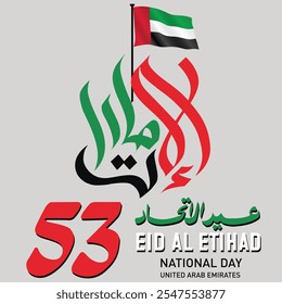  53º Dia Nacional dos EAU. Emirates Honor 53rd Anniversary 2 de dezembro de 2024 Nome em árabe traduzir: EID AL ETIHAD: Festival or Celebration of Union illustration Vetor